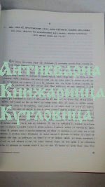 Тихонравовский дамаскин - Болгарский памятник -17 век част 2