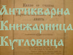 Какво се очаква от настоящата Всеобща Европейска война над целия человечески род ?