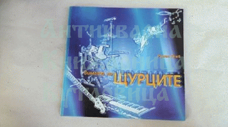 антикварна книга История на музиката
