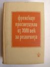 антикварна книга Френските просветители от 18-ти век за религията