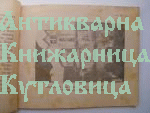 Бачковски монастир 