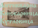 Бачковски монастир 