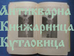 Юбилейна книга на катедралата 