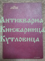 Съзнателното самовнушение като средство за себевладение