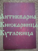 История на Новата Българска литература том IV част 2