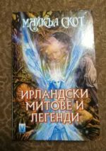 Ирландски митове и легенди