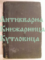 Педагогия. Част втора.  Дидактика