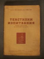 Текстилни изпитвания