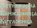 Немското културно влияние в Пловдив до 1944 година