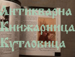 Немското културно влияние в Пловдив до 1944 година