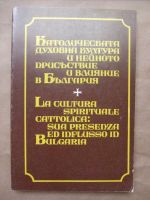 Католическата духовна култура и нейното присъствие в България