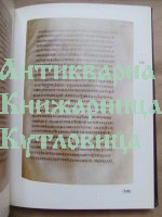 Хилендарски типик