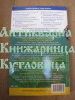 Разорен си, защото го искаш