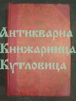 Философска мисъл год. XI, кн. 1 до 6