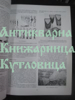 Книга за риболовеца