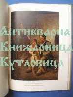 Русская живопись в музеях РСФСР/Руски изкуство в музея на RSFSR