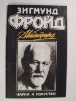Автобиография