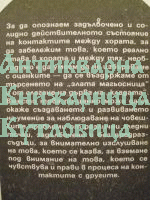 Аз-Ти-Ние